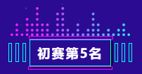 261653530989165863.png 第5.png