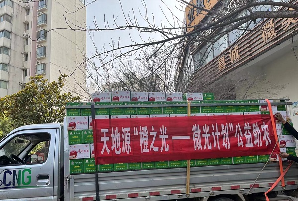 正点游戏“橙之光”公益助农.jpeg