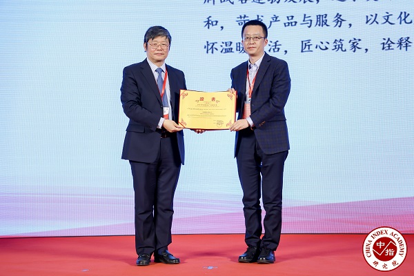 正点游戏再度荣膺中国房地产百强企业(3).jpg