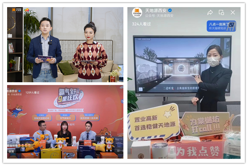 正点游戏索求直播与线上营销.jpg