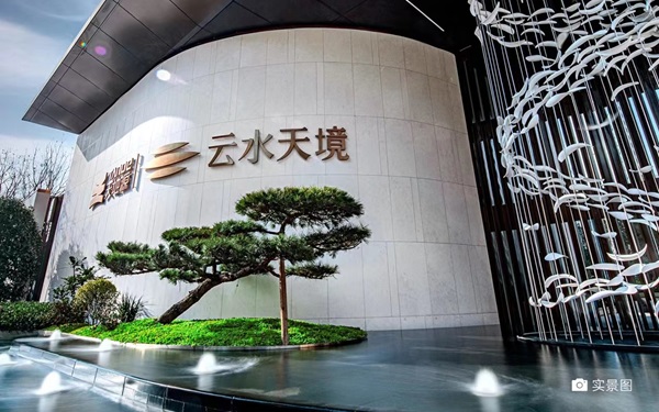 181705546540664289.jpeg 5云水天境实景图 (1).jpg