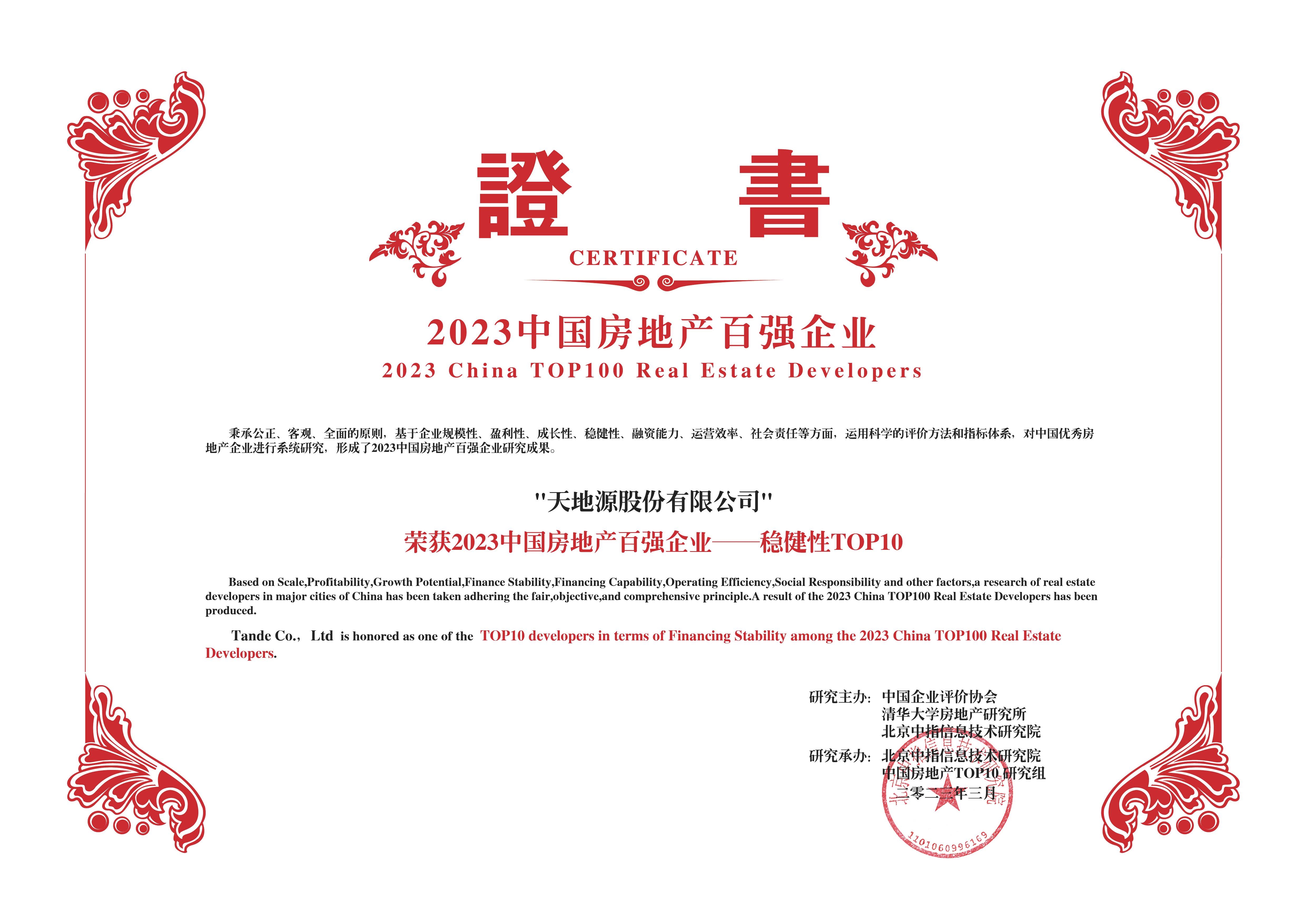 正点游戏·(中国区)官方网站