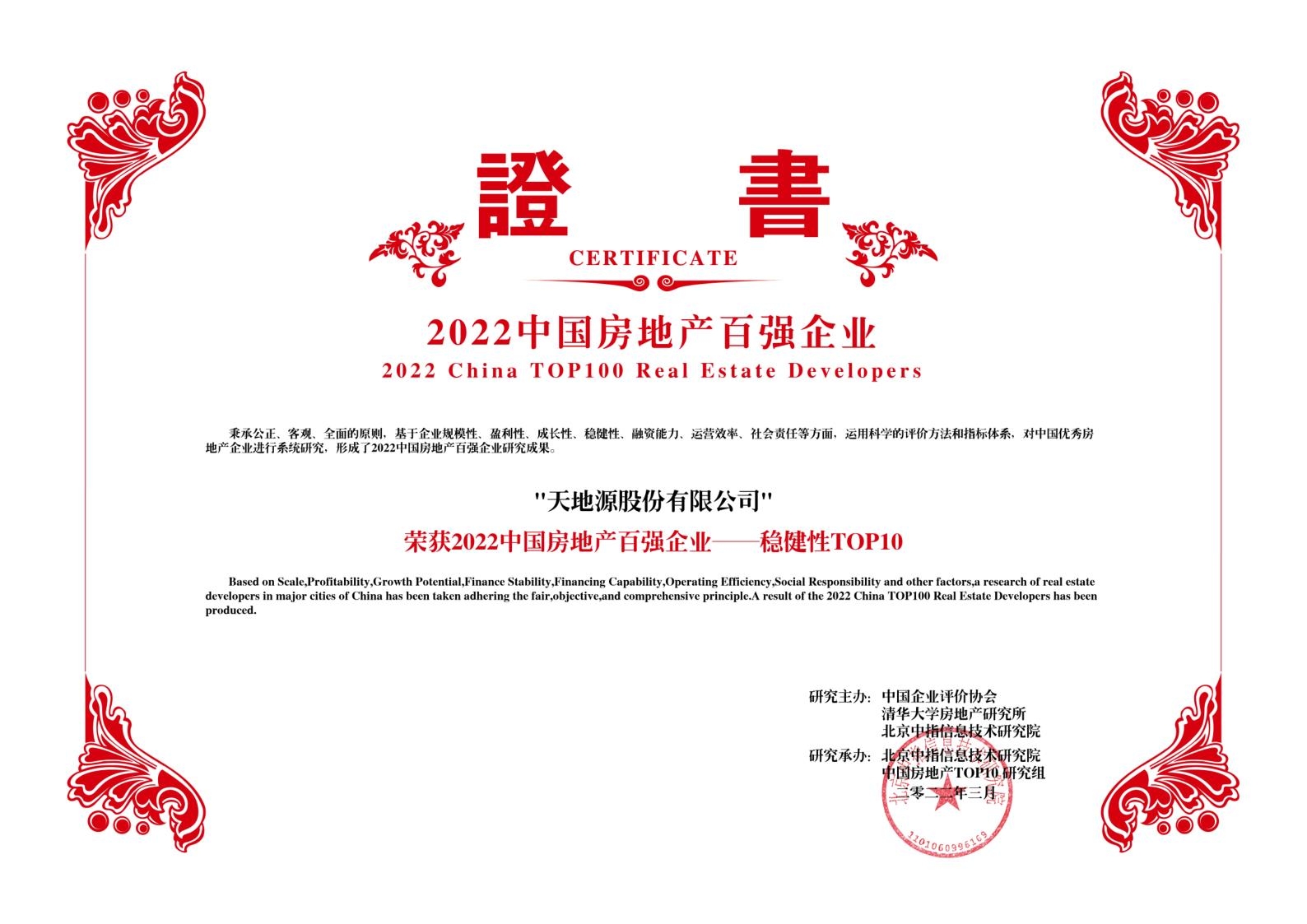 正点游戏·(中国区)官方网站