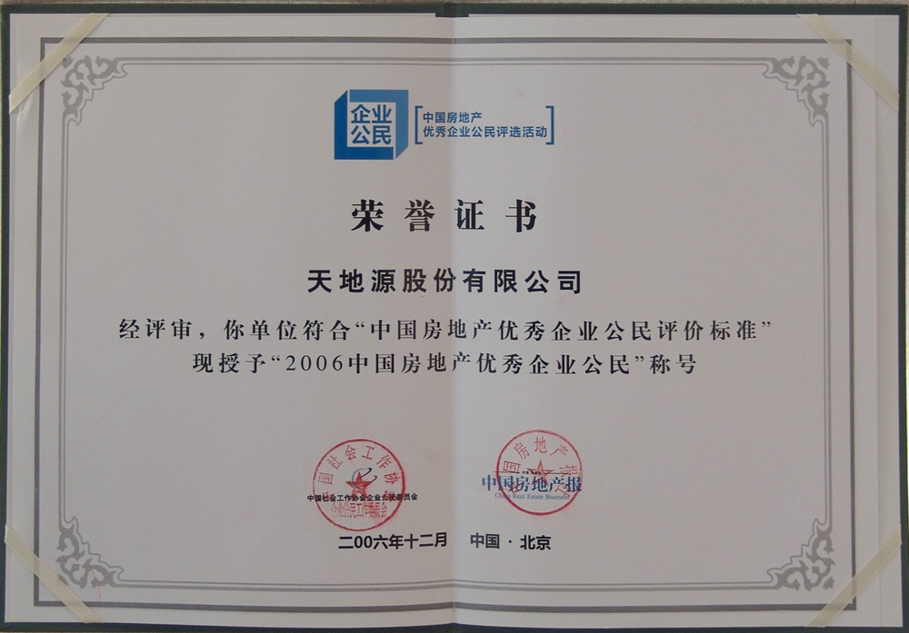 正点游戏·(中国区)官方网站
