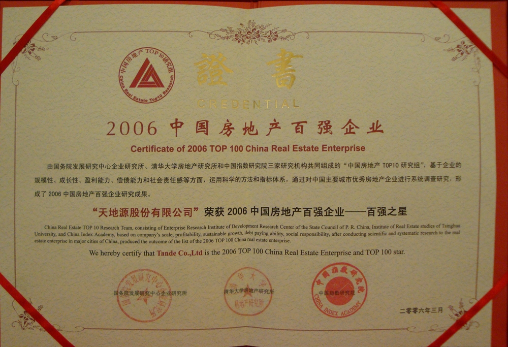 正点游戏·(中国区)官方网站